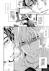 (SPARK7) [Crazy9 (Ichitaka)] [DISCO] Sairoku 2 (TIGER & BUNNY)