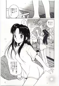 [Tanaka Yutaka] Itaike na Darling - Tender Darling