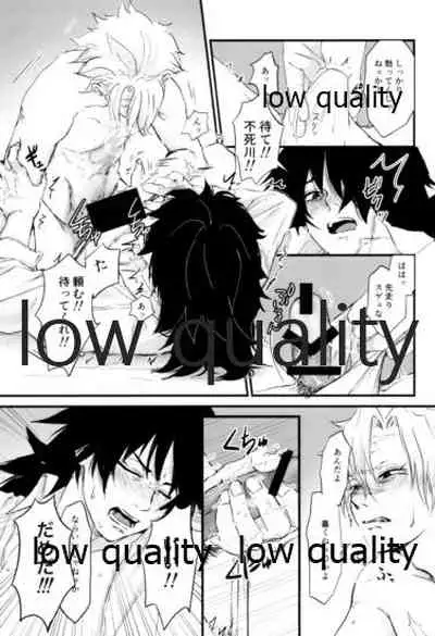 [ゆいまる2号 (あんこまる)] 血×術を解除せよ!! (鬼滅の刃)