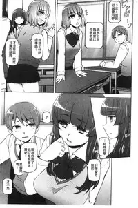 [Miito Shido] Shoujo Nikuyoku Chitai -Lustful Flowers- [Chinese]