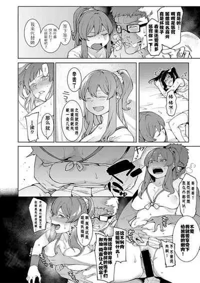 Mizuha ni Motto Oshioki!