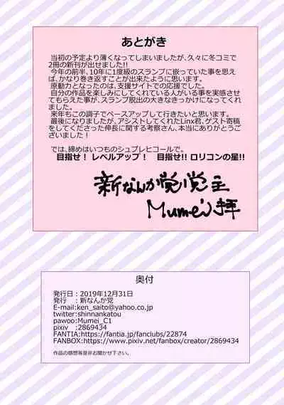 Zuruyasumi Shita Seito wa Houkago Kahanshin o Sarasu Kimari desu