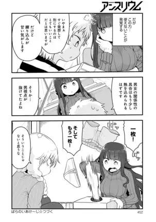 COMIC Anthurium 2021-1