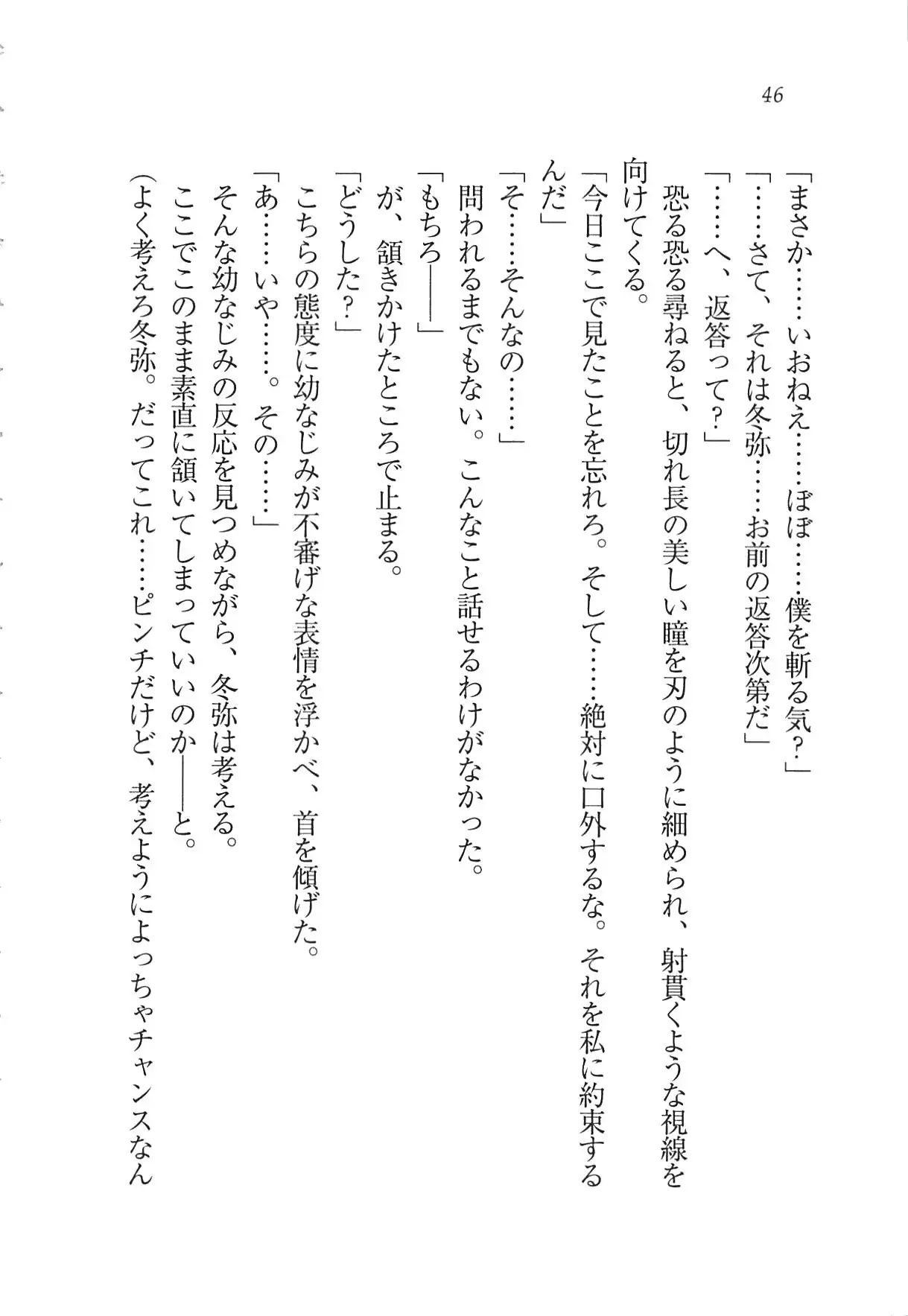 Kanojo wa Seido Kaichou！