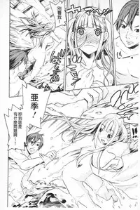 [Tendou Masae] Futatsu Musubi | 雙重馬尾 [Chinese]