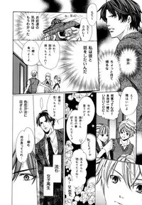 [Anthology] b-BOY Phoenix Vol.7 Tshi no Sa Tokushuu