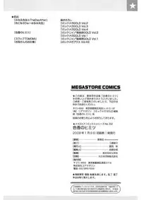 [Kaname Aomame] Iroka no Himitsu [Digital]