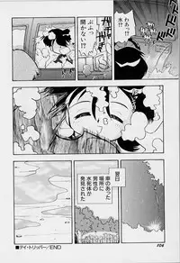 [Rittou Teshio] Chiisana Kodou