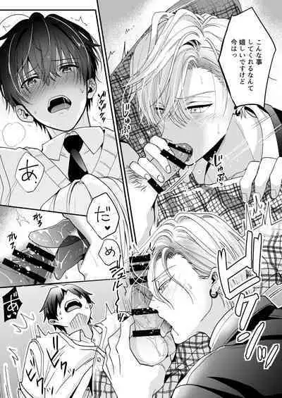 BOY x BOY IDOL COLLECTION! Vol.3