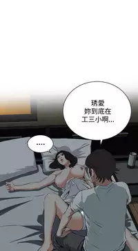 Take a Peek 偷窥 Ch.39~64 [Chinese]中文