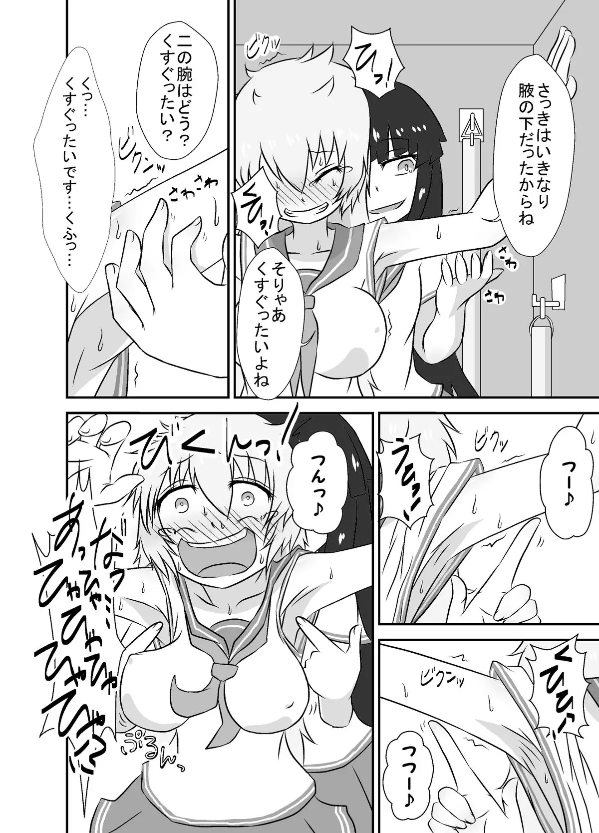 Kochokoho Okako-san!