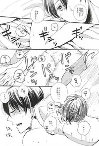 (Splash! 3) [Elia (Ai)] Kimi ni aeru (Free!)