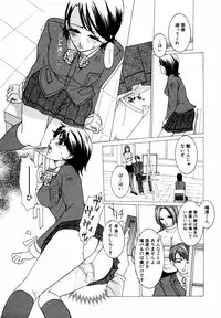 [Anthology] Himitsu no Tobira Vol. 11