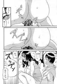 Comic Bazooka DEEP 2008-11 Vol.9