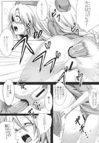 (Reitaisai 8) [Susano Arashi (Takemori Shintarou)] Shinsatsu Jikan Go (Touhou Project)