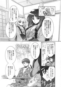 [Honda Arima] Moriage 7 Vol. 1