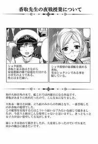 (C91) [Aigamodou (Ayakawa Riku)] Yamato Zenmon Seisha desu (Kantai Collection -KanColle-)