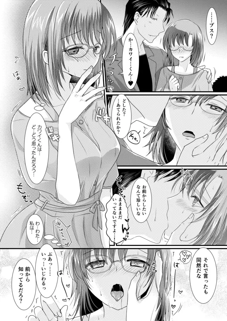 Seijin Muke Manga 16p