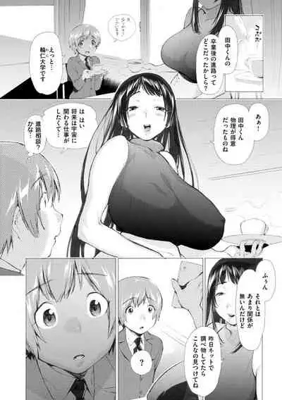 [Horieros] Koi suru Otome no Otoshikata [Digital]