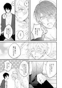 [Hitsujima Hitsuji] Last Seven Days -Tenshi no Kegashi-kata- [Digital]