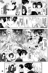 [TANA] Oyomesama Honey Days Ge [Chinese]