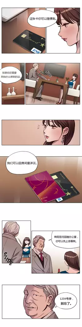 Atonement Camp Ch.0-46