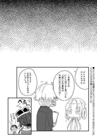 [Tenkirin (Kanroame)] Enma wa Jigoku no Ikiningyou [Digital]