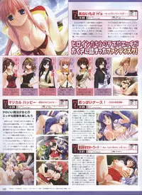 Dengeki Hime 2008--03