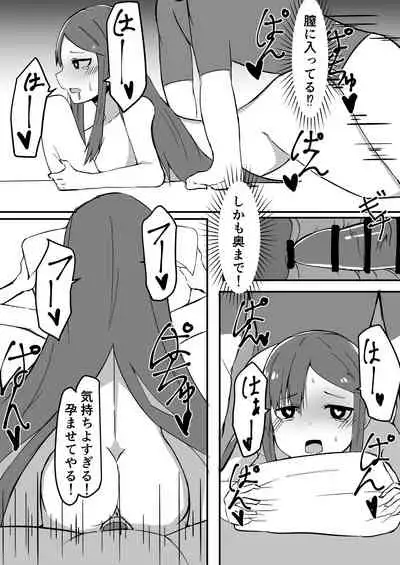 Senpai ni Saimin Massage