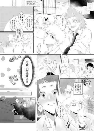 Araburu! Takaburu! Mune Odoru!?