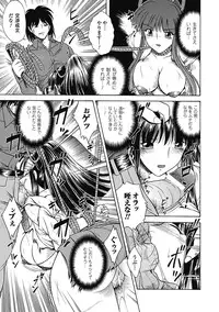 [Himenogami Kinta] Bikenshi Sanka [Digital]