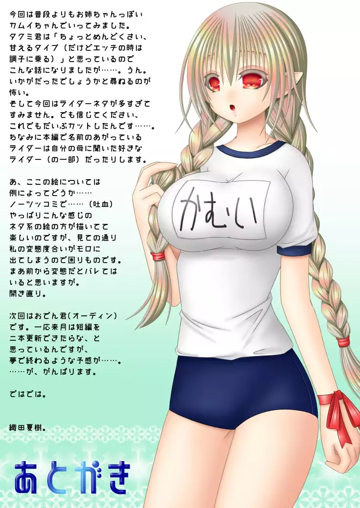 Takumi-kun wa, Sunao ni narenai.