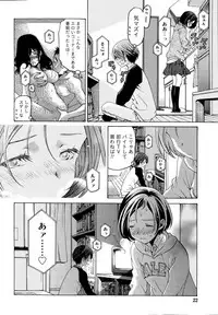 [Kobayashi Takumi] Crystal Days