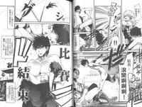 [Uchi Uchi Keyaki] Shotasen Vol 2