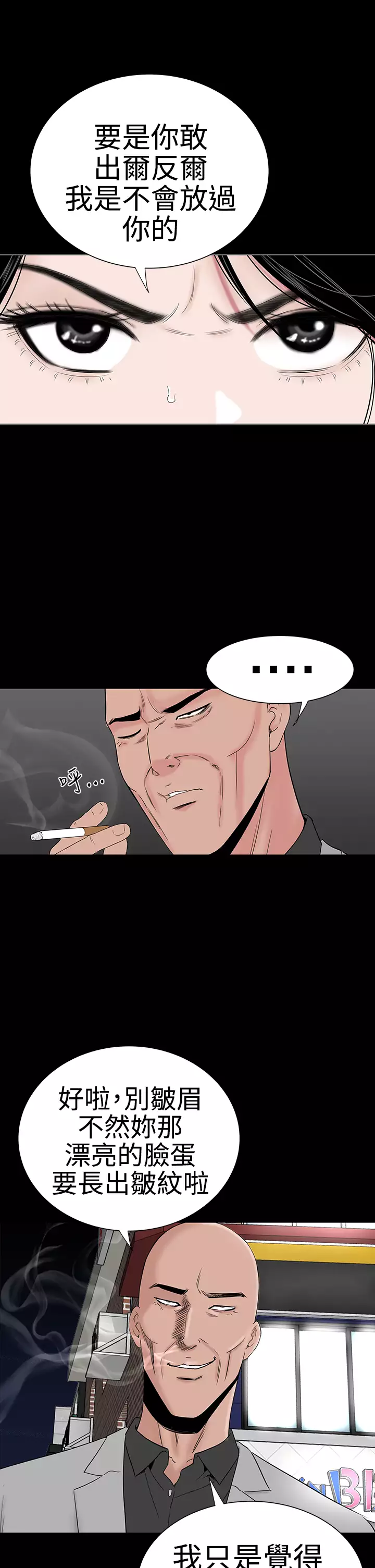 one woman brothel 楼凤 Ch.43~46