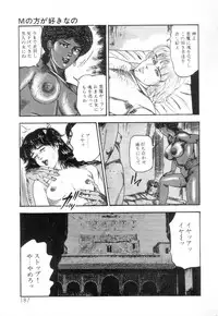 [Sanjou Tomomi] Shiro no Mokushiroku Vol. 3 - Reisai Miho Hen