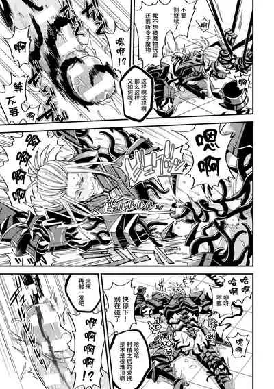 [Daisuke] Evil Armor -Inju no Magai- [Chinese] [逃亡者×真不可视汉化组]