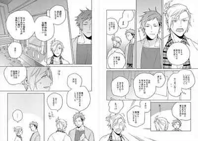 [Ayahira Satoru] Cigar Sweet [Gappon Ban]