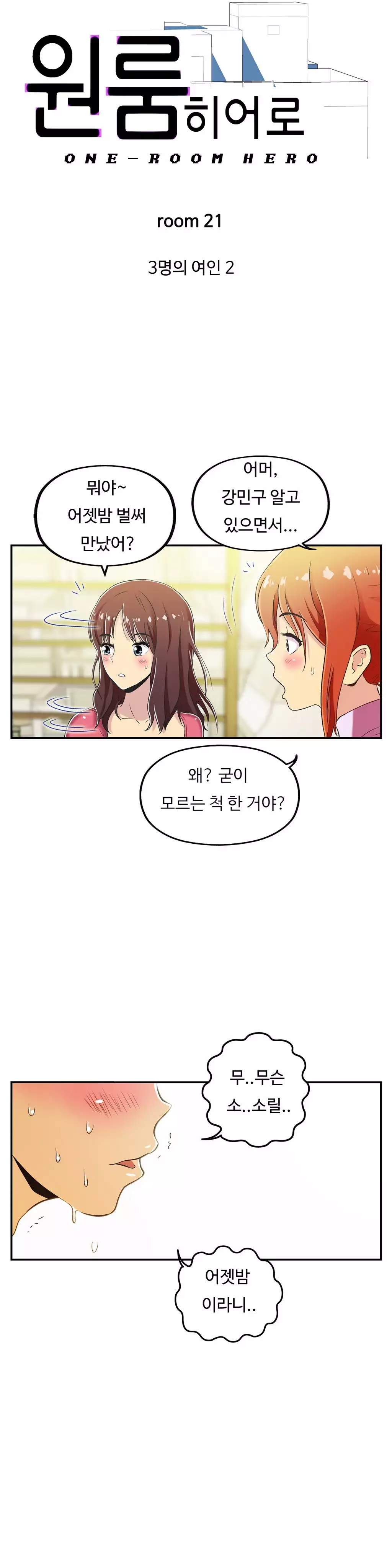 One Room Hero Ch.1-36