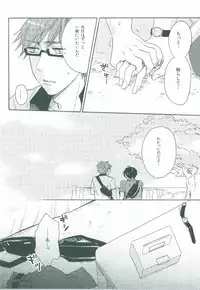 (C86) [hn (Nanabishi Hiro)] happy smooch day (Kuroko no Basuke)