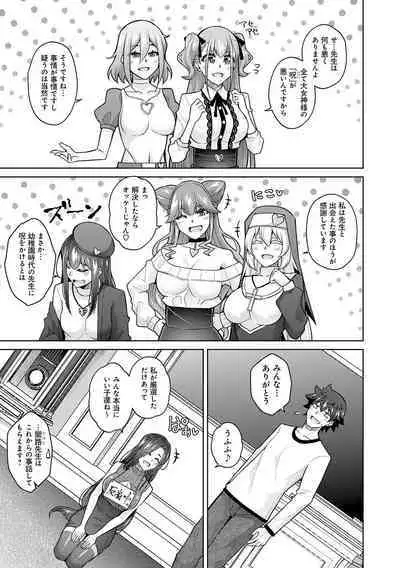 Megami ni Ecchi na Shukufuku o - Erotic Blessings to the Goddess