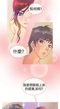 [洋蔥&Shampoo] Heaven Ch.1~9 [Chinese]中文