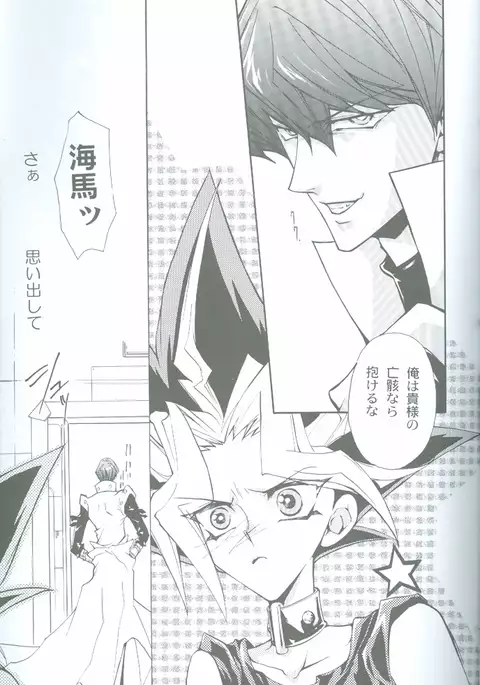 Duel Kiss Monsters "Trap"