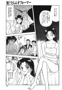 [GUENDA SHOW] Tenshi no Bousou - Speed Angel