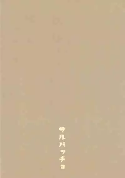 Melt ga Kanjinai Hon λ