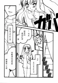 (C69) [Shinpakusu Teika (Usami Rui)] Shrouded in Red (Fate/stay night) [Chinese]