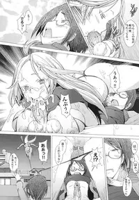 [Sakai Hamachi] Fureruna Kiken！[Digital]