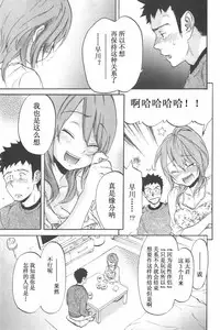 [Onda Chiro] Koisuru Naked Girl [Chinese]