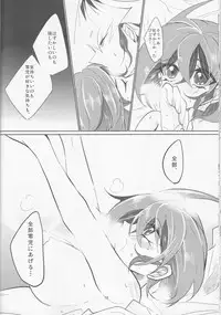 (C90) [Lilliput (Ichikawa)] Zenbu ageru yo. (Yu-Gi-Oh! ARC-V)