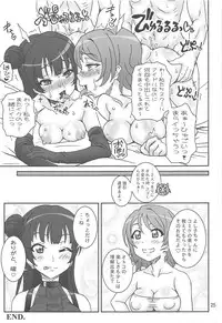 (C91) [Graf Zeppelin (Ta152)] YouYoshi Exciting Heart! (Love Live! Sunshine!!)